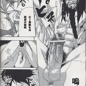 [Diesel Kikan (Nasichi)] amour – Romancing SaGa: Minstrel Song dj [cn] – Gay Comics image 010.jpg