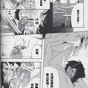 [Diesel Kikan (Nasichi)] amour – Romancing SaGa: Minstrel Song dj [cn] – Gay Comics image 011.jpg