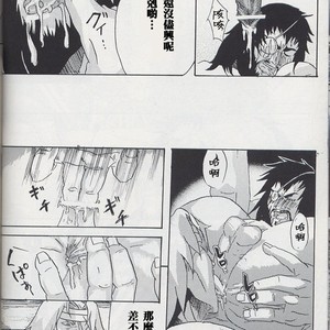 [Diesel Kikan (Nasichi)] amour – Romancing SaGa: Minstrel Song dj [cn] – Gay Comics image 013.jpg