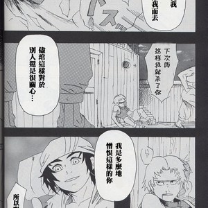 [Diesel Kikan (Nasichi)] amour – Romancing SaGa: Minstrel Song dj [cn] – Gay Comics image 017.jpg