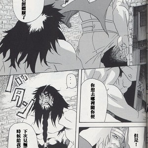 [Diesel Kikan (Nasichi)] amour – Romancing SaGa: Minstrel Song dj [cn] – Gay Comics image 022.jpg