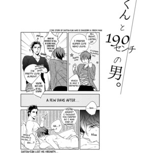 [URO (Amama)] Saitou-kun to 190-cm no Otoko [Eng] – Gay Comics image 004.jpg