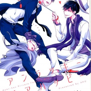[APO] Unlucky More Happy – Osomatsu-san dj [JP] – Gay Comics image 001.jpg