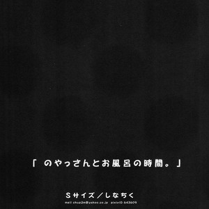 [Shinachiku (S size)] Noyassan to Ofuro no Jikan – Haikyuu!! dj [Eng] – Gay Comics image 031.jpg