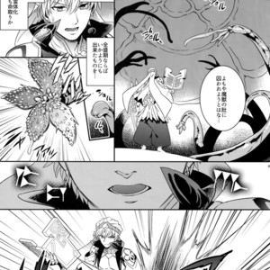 [Crazy9 (Ichitaka)] Shokushu × Casgill – Fate/ Grand Order dj [JP] – Gay Comics image 007.jpg