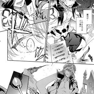 [Crazy9 (Ichitaka)] Shokushu × Casgill – Fate/ Grand Order dj [JP] – Gay Comics image 008.jpg