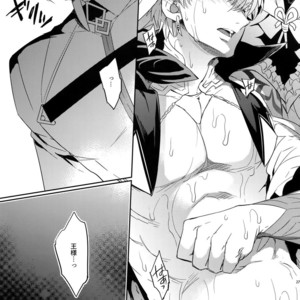 [Crazy9 (Ichitaka)] Shokushu × Casgill – Fate/ Grand Order dj [JP] – Gay Comics image 025.jpg