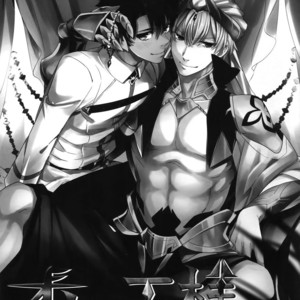 [Crazy9 (Ichitaka)] Shokushu × Casgill – Fate/ Grand Order dj [JP] – Gay Comics image 027.jpg