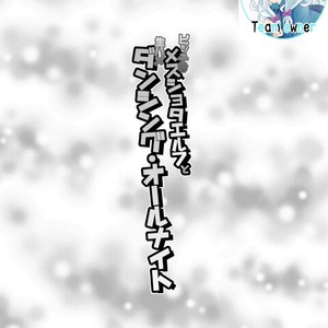 [Yuunagi no Senryokugai Butai (Nagi Ichi)] Bitch na Mesu Shota Elf to Namahame Dancing All Night [kr] – Gay Comics image 025.jpg