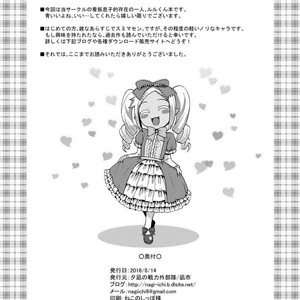 [Yuunagi no Senryokugai Butai (Nagi Ichi)] Bitch na Mesu Shota Elf to Namahame Dancing All Night [kr] – Gay Comics image 026.jpg