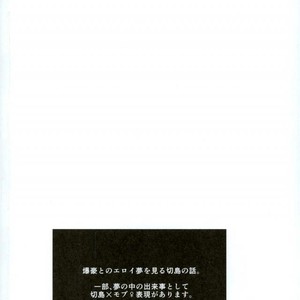 [Madogiwa/ hatojiro] Saikin mechakucha yumemi ga warui – Boku no Hero Academia dj [JP] – Gay Comics image 002.jpg