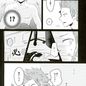 [Madogiwa/ hatojiro] Saikin mechakucha yumemi ga warui – Boku no Hero Academia dj [JP] – Gay Comics image 004.jpg