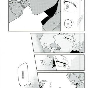 [Madogiwa/ hatojiro] Saikin mechakucha yumemi ga warui – Boku no Hero Academia dj [JP] – Gay Comics image 019.jpg