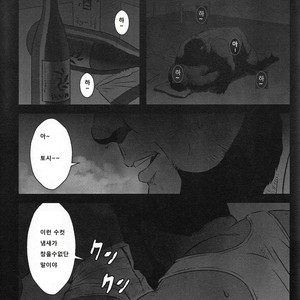 [Netcub] Kawaii Yo Toshi-kun [kr] – Gay Comics image 002.jpg