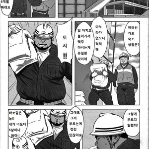 [Netcub] Kawaii Yo Toshi-kun [kr] – Gay Comics image 006.jpg