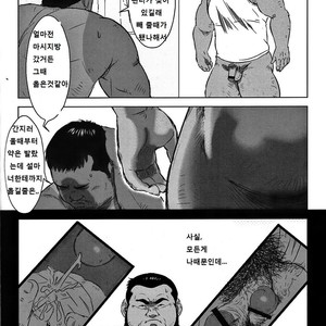 [Netcub] Kawaii Yo Toshi-kun [kr] – Gay Comics image 011.jpg