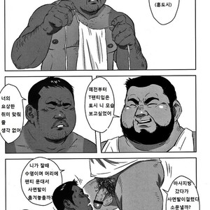[Netcub] Kawaii Yo Toshi-kun [kr] – Gay Comics image 013.jpg