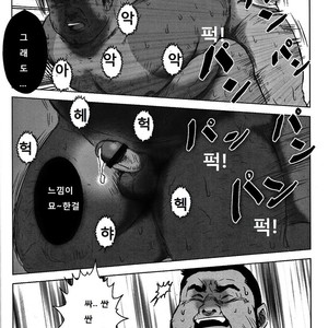 [Netcub] Kawaii Yo Toshi-kun [kr] – Gay Comics image 019.jpg