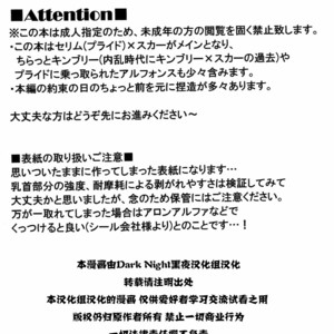 [Huujin (Shoshinsha Man)] Scar o Hazukashime Taosu Hon – Fullmetal Alchemist dj [cn] – Gay Comics image 003.jpg