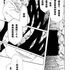 [Huujin (Shoshinsha Man)] Scar o Hazukashime Taosu Hon – Fullmetal Alchemist dj [cn] – Gay Comics image 004.jpg