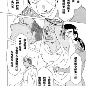 [Huujin (Shoshinsha Man)] Scar o Hazukashime Taosu Hon – Fullmetal Alchemist dj [cn] – Gay Comics image 005.jpg