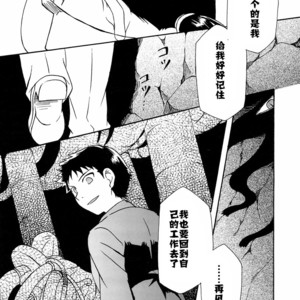 [Huujin (Shoshinsha Man)] Scar o Hazukashime Taosu Hon – Fullmetal Alchemist dj [cn] – Gay Comics image 006.jpg