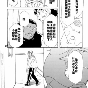 [Huujin (Shoshinsha Man)] Scar o Hazukashime Taosu Hon – Fullmetal Alchemist dj [cn] – Gay Comics image 007.jpg