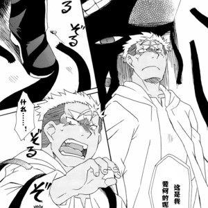 [Huujin (Shoshinsha Man)] Scar o Hazukashime Taosu Hon – Fullmetal Alchemist dj [cn] – Gay Comics image 009.jpg