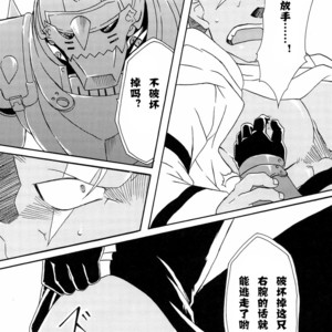 [Huujin (Shoshinsha Man)] Scar o Hazukashime Taosu Hon – Fullmetal Alchemist dj [cn] – Gay Comics image 014.jpg