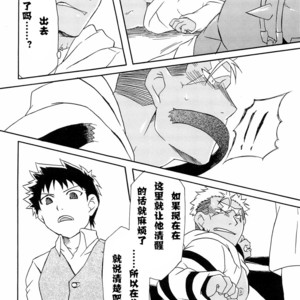 [Huujin (Shoshinsha Man)] Scar o Hazukashime Taosu Hon – Fullmetal Alchemist dj [cn] – Gay Comics image 016.jpg