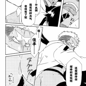 [Huujin (Shoshinsha Man)] Scar o Hazukashime Taosu Hon – Fullmetal Alchemist dj [cn] – Gay Comics image 018.jpg