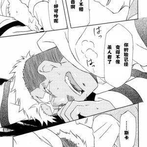 [Huujin (Shoshinsha Man)] Scar o Hazukashime Taosu Hon – Fullmetal Alchemist dj [cn] – Gay Comics image 023.jpg