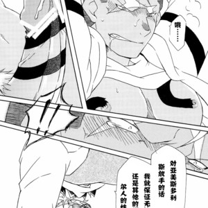 [Huujin (Shoshinsha Man)] Scar o Hazukashime Taosu Hon – Fullmetal Alchemist dj [cn] – Gay Comics image 026.jpg