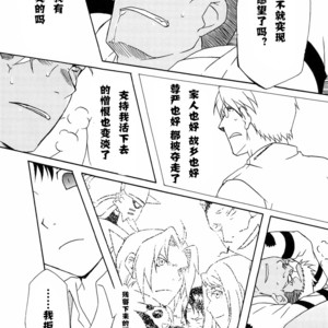 [Huujin (Shoshinsha Man)] Scar o Hazukashime Taosu Hon – Fullmetal Alchemist dj [cn] – Gay Comics image 027.jpg