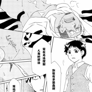 [Huujin (Shoshinsha Man)] Scar o Hazukashime Taosu Hon – Fullmetal Alchemist dj [cn] – Gay Comics image 030.jpg