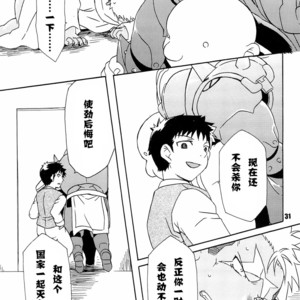 [Huujin (Shoshinsha Man)] Scar o Hazukashime Taosu Hon – Fullmetal Alchemist dj [cn] – Gay Comics image 031.jpg
