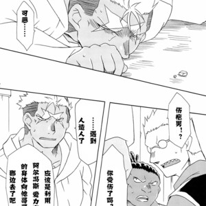 [Huujin (Shoshinsha Man)] Scar o Hazukashime Taosu Hon – Fullmetal Alchemist dj [cn] – Gay Comics image 032.jpg