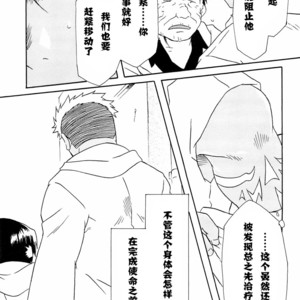 [Huujin (Shoshinsha Man)] Scar o Hazukashime Taosu Hon – Fullmetal Alchemist dj [cn] – Gay Comics image 033.jpg
