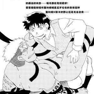 [Huujin (Shoshinsha Man)] Scar o Hazukashime Taosu Hon – Fullmetal Alchemist dj [cn] – Gay Comics image 035.jpg
