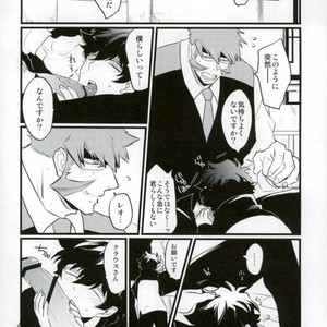[Kino] Kekkai Sensen dj [JP] – Gay Comics image 028.jpg