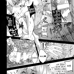 [SCO.LABO (shoco)] Himitsu no Niyuukan – Daiya no Ace dj [kr] – Gay Comics image 013.jpg
