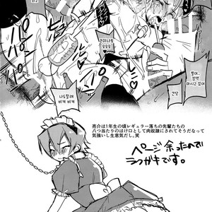 [SCO.LABO (shoco)] Himitsu no Niyuukan – Daiya no Ace dj [kr] – Gay Comics image 017.jpg