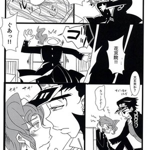 [Wazuki] Shōtarō-san ga niku no me-in ni modotte shimatta Kakyōin o kitae naosu hon – Jojo dj [JP] – Gay Comics image 003.jpg