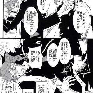 [Wazuki] Shōtarō-san ga niku no me-in ni modotte shimatta Kakyōin o kitae naosu hon – Jojo dj [JP] – Gay Comics image 007.jpg