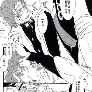 [Wazuki] Shōtarō-san ga niku no me-in ni modotte shimatta Kakyōin o kitae naosu hon – Jojo dj [JP] – Gay Comics image 011.jpg