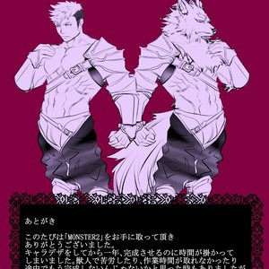 [Saragi (R5)] Monster 2 [JP] – Gay Comics image 037.jpg