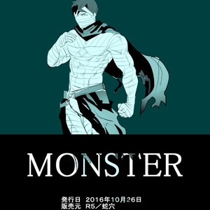 [Saragi (R5)] Monster 2 [JP] – Gay Comics image 038.jpg