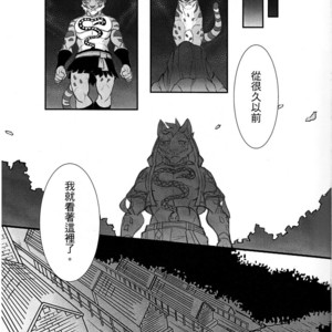 [DoMoBon] Nekojishi Before the Story – Nekojishi dj [cn] – Gay Comics image 002.jpg