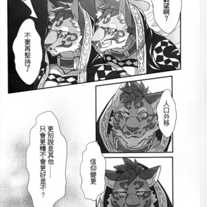 [DoMoBon] Nekojishi Before the Story – Nekojishi dj [cn] – Gay Comics image 003.jpg