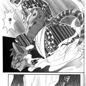 [DoMoBon] Nekojishi Before the Story – Nekojishi dj [cn] – Gay Comics image 004.jpg